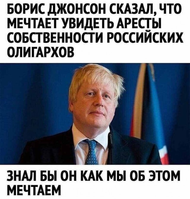 Лондон пообещал закрыть въезд «российским олигархам» в случае вторжения РФ на Украину