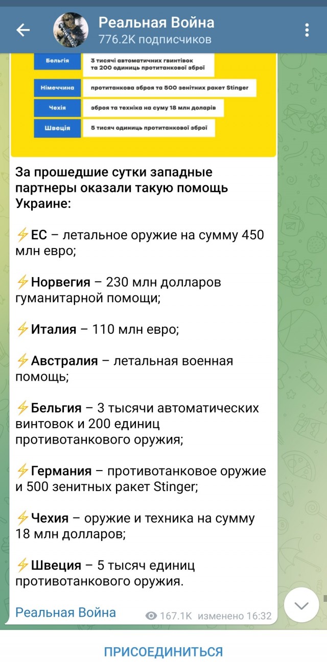 Германия