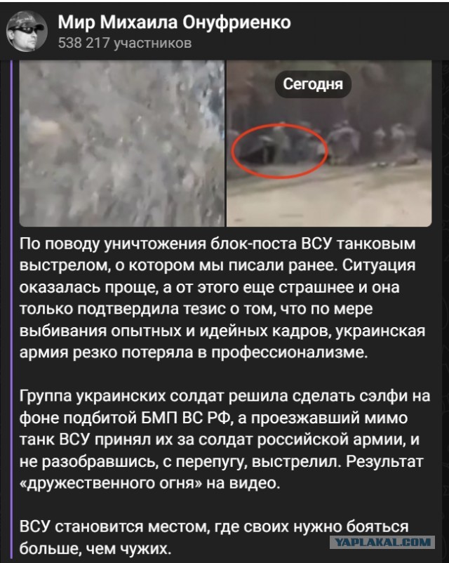 Танк стреляет в упор