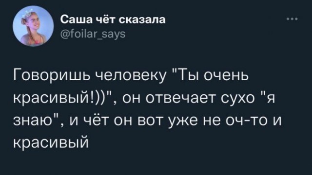 Картинки и мемы для настроения - 14