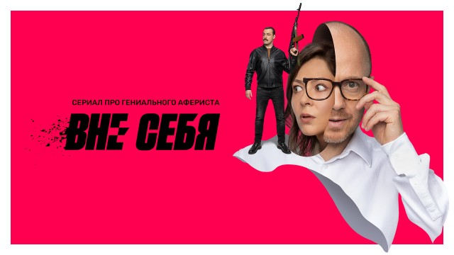 Посоветуйте сериал или фильм