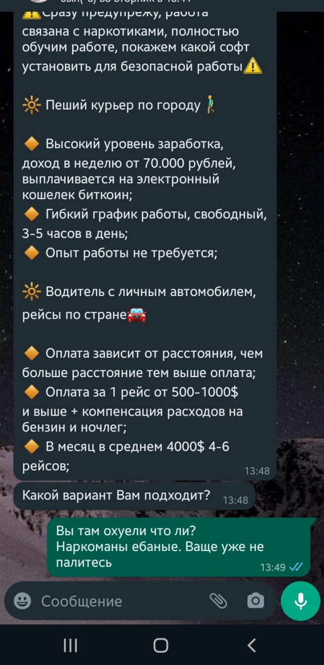 Наркодиллеры совсем охренели
