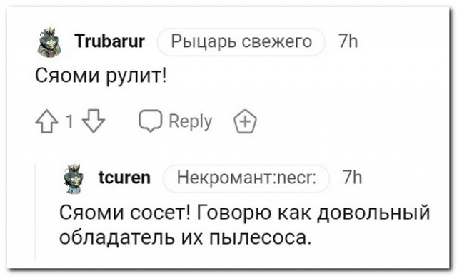 Забавные комментарии из социальных сетей (18.07.22)