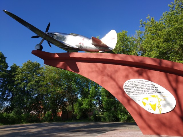 Памятник в городском парке г. Истра