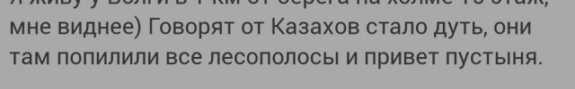 В Волгограде творится какая-то дичь с погодой