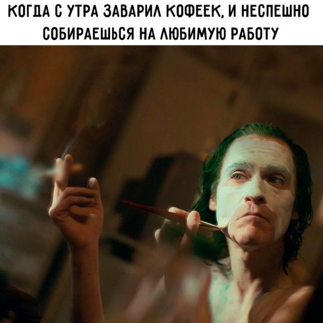 Картинки и мемы для настроения - 17