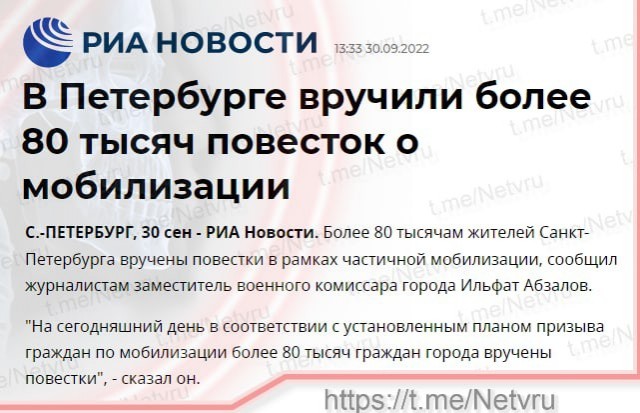 Заместитель главного военкома Петербурга сообщил о 80 тысячах повесток, выданных жителям города