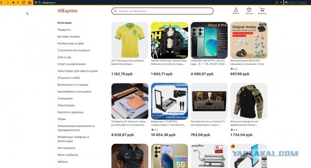 Китайская Alibaba отказалась от своего российского подразделения AliExpress