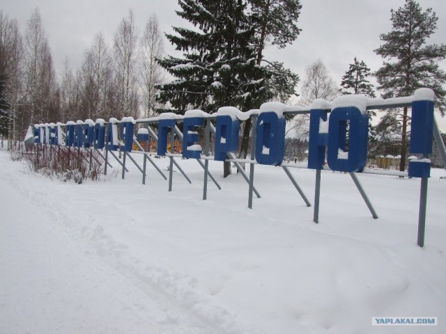 Космодром Плесецк