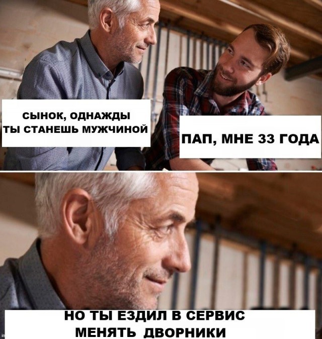 Разнообразного характера мемы