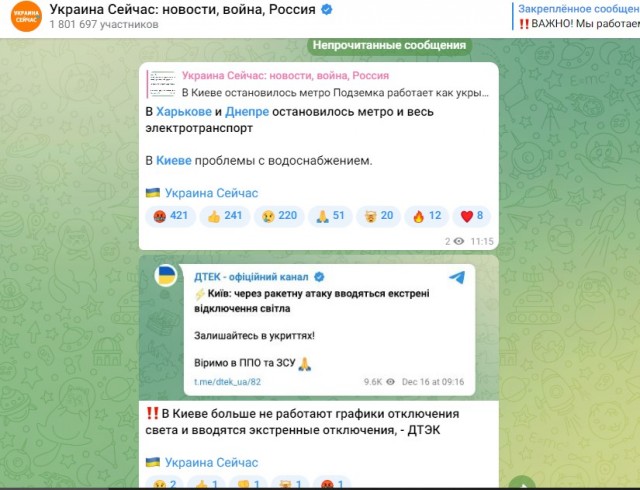 Новый ракетный удар по Украине