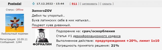 Три щелчка. Автомобильное