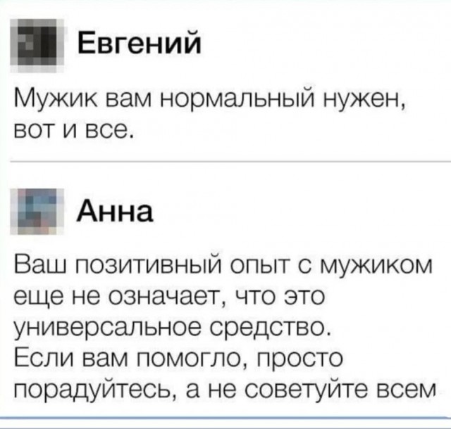 Об одиночестве