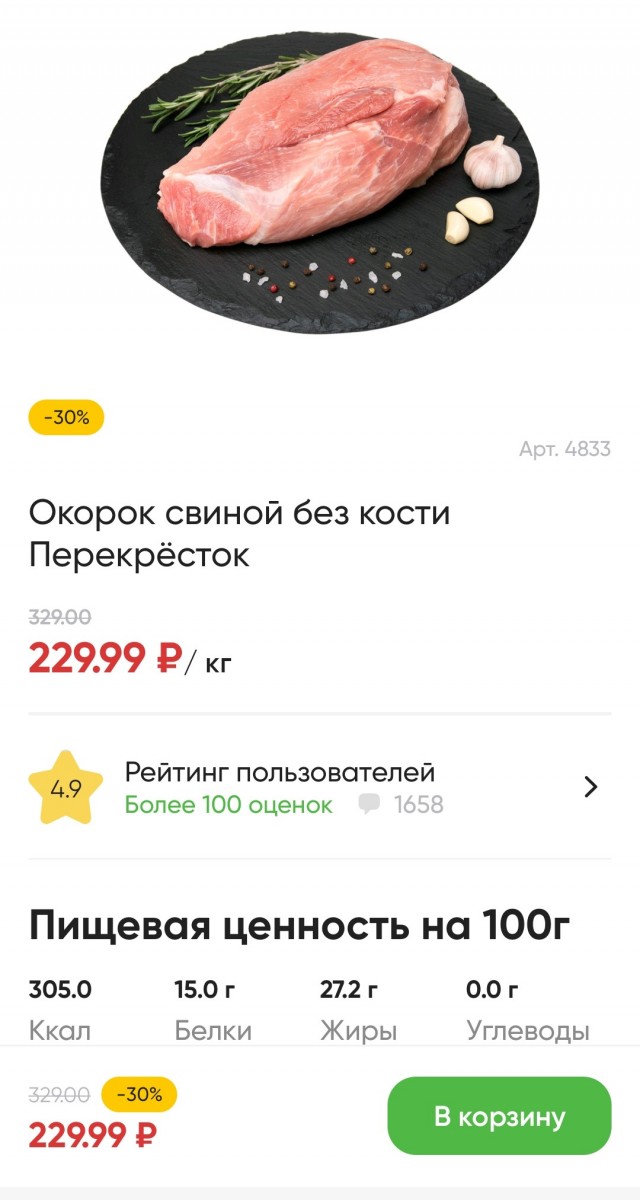 Огурцы дороже мяса