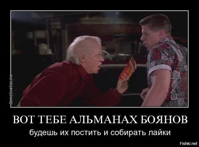 Вечер Баянов