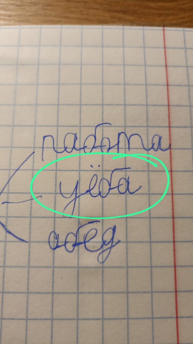 Нуштош 29.03.2023