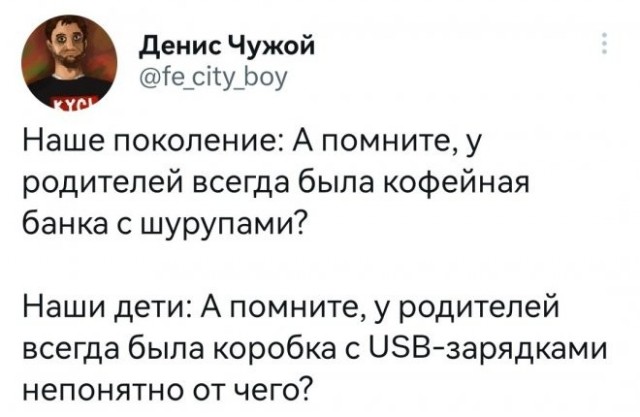 Скриншоты и комментарии из социальных сетей 24.04.23