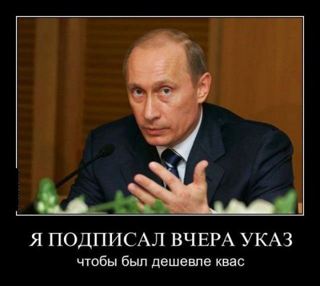 Квас есть?