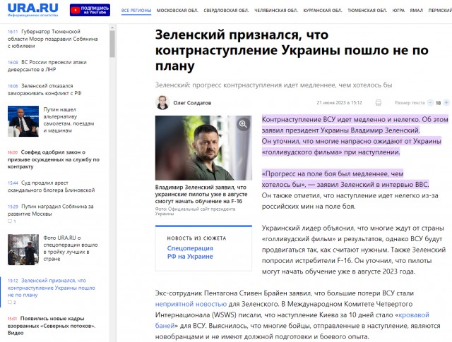 Зеленский заявил, что прогресс украинского контрнаступления идет «медленнее, чем хотелось бы».