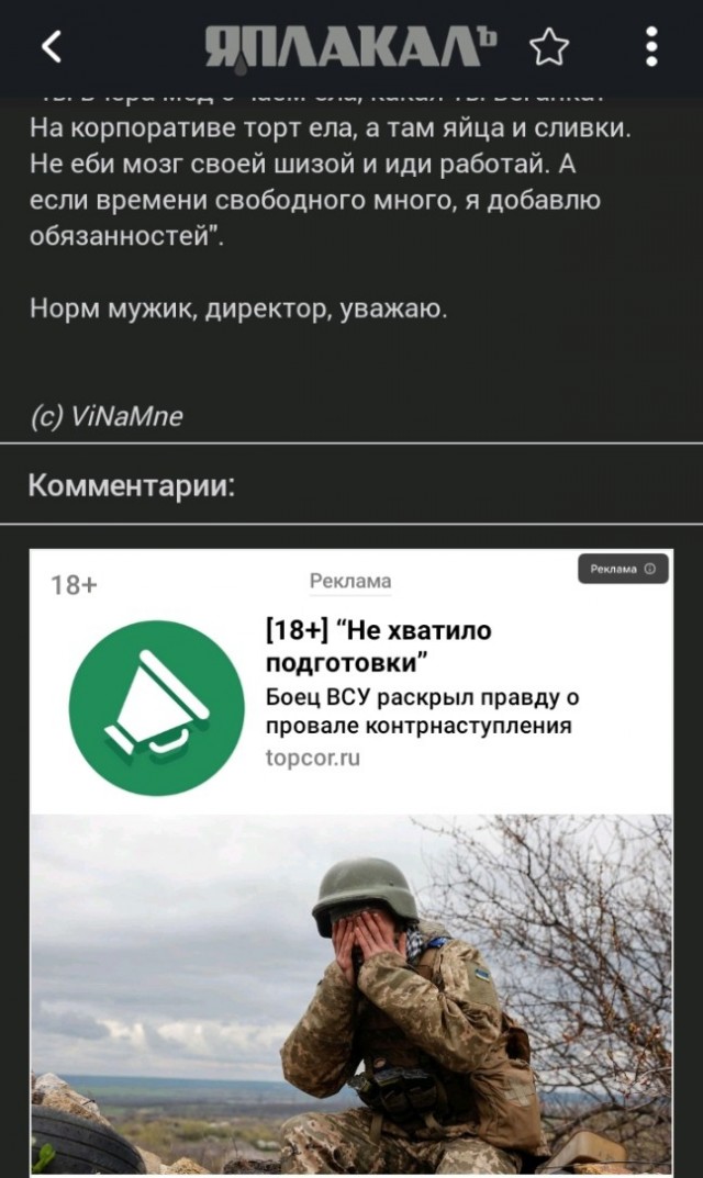 Зае... долбала