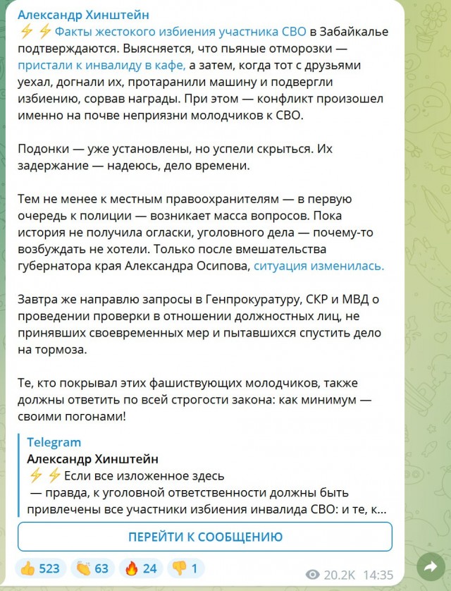 В Забайкалье избили участника СВО, потерявшего в бою ногу, пишут в местных соцсетях.