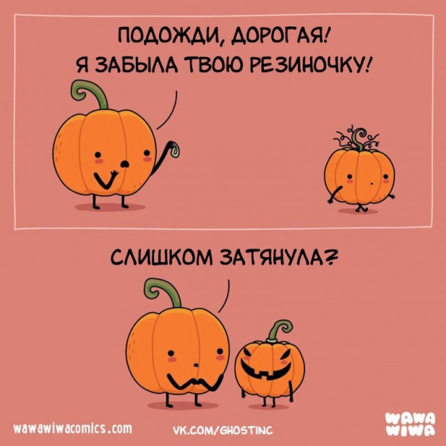 С Хэллоуином Вас, деграданты