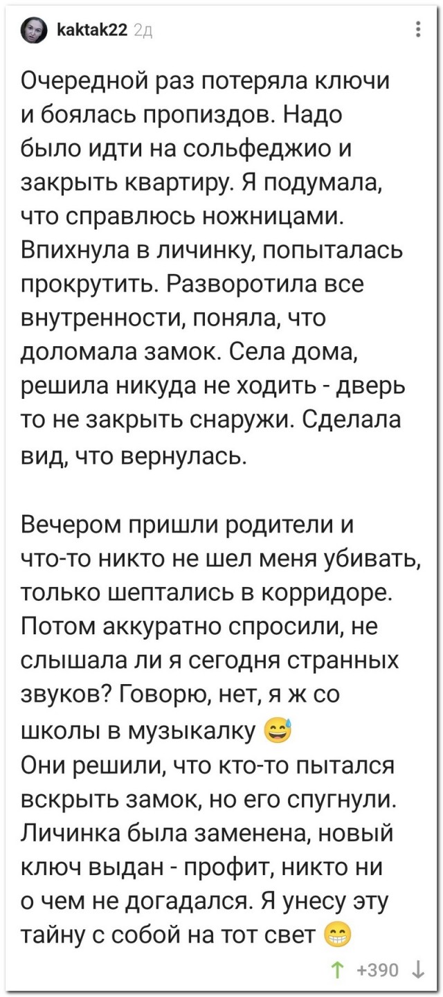 Забавные комментарии из социальных сетей 06.11.23