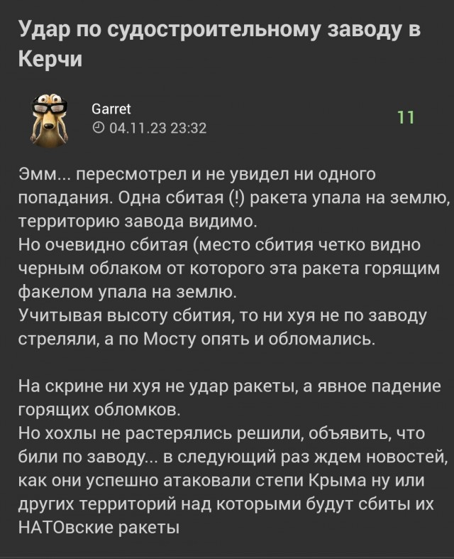 Момент прилета ракеты SCALP по российскому ракетоносителю «Аскольд» в Керчи