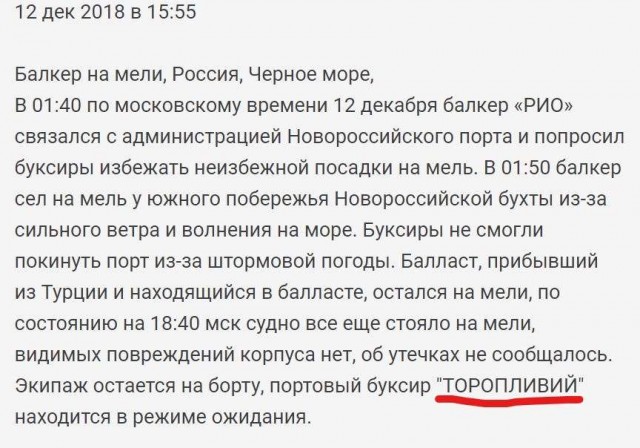 Сухогруз RIO у берегов Кабардинки