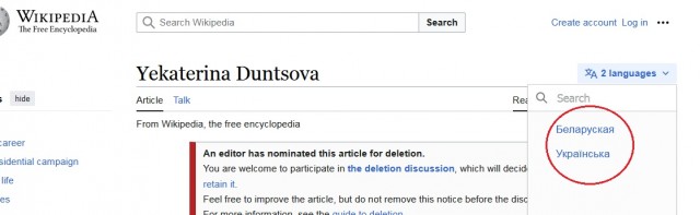 Журналист Екатерина Дунцова выдвинулась на выборы президента России