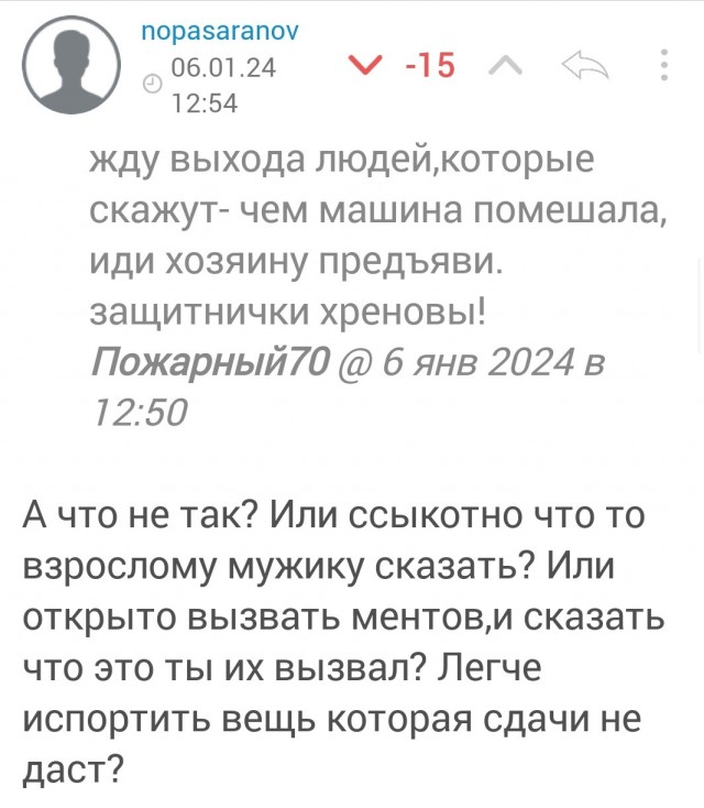 У подъезда парковаться вредно