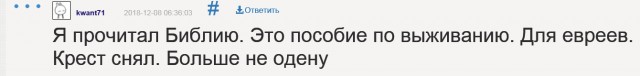 Слава Богу - я атеист 10.