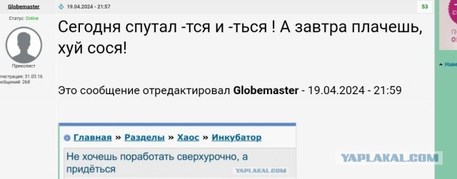 Не хочешь поработать сверхурочно, а придётся
