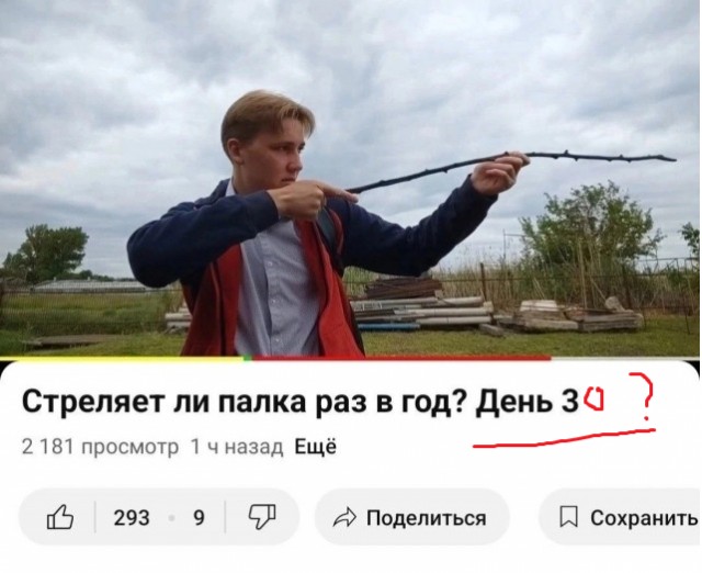 Нуштош 18.05.2024