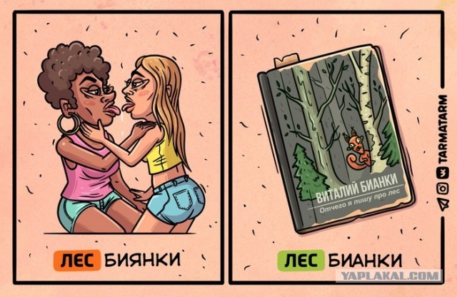 Как жили и любили лесбиянки в СССР