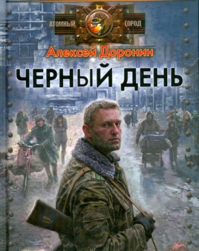 Сценарии ядерной войны. К чему готовится Россия? Ответ генералов и печальный прогноз футуролога