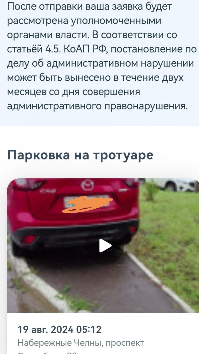 В Татарстане утвердили порядок вознаграждения пользователей системы «Народный инспектор»