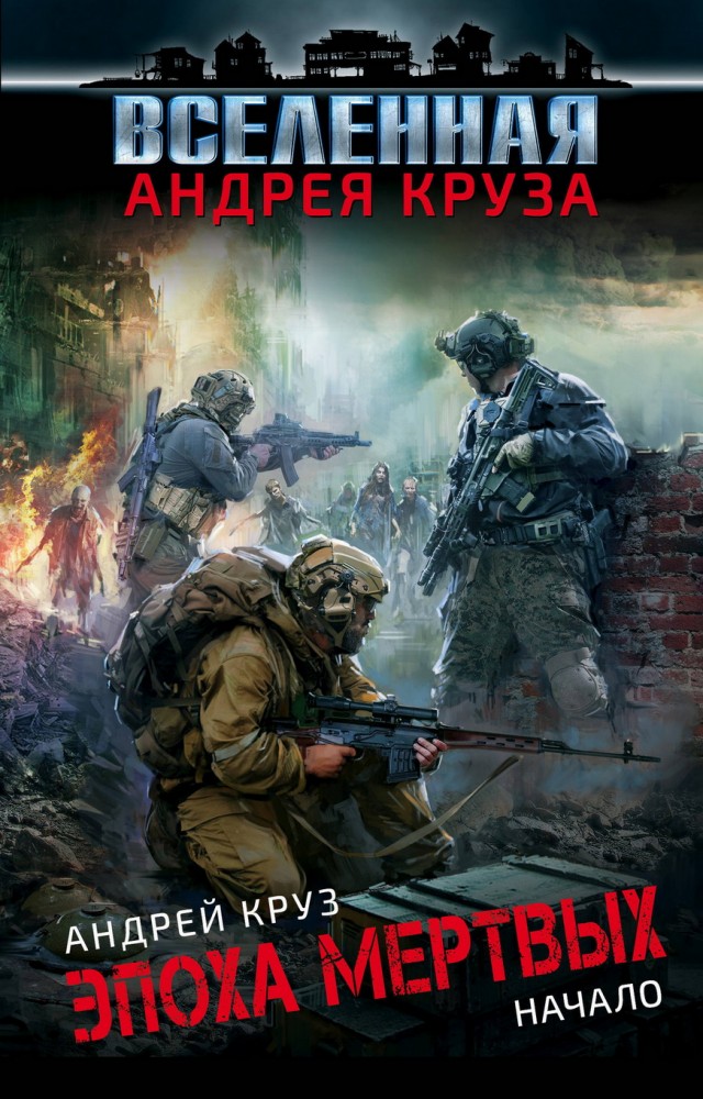Почему у нас нет фильмов про зомби!