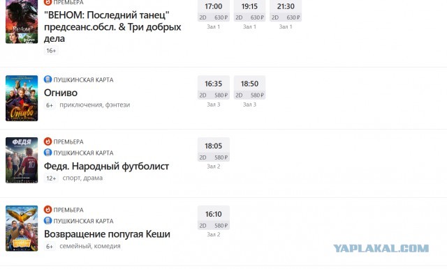 В России предложили повысить стоимость билетов в кино