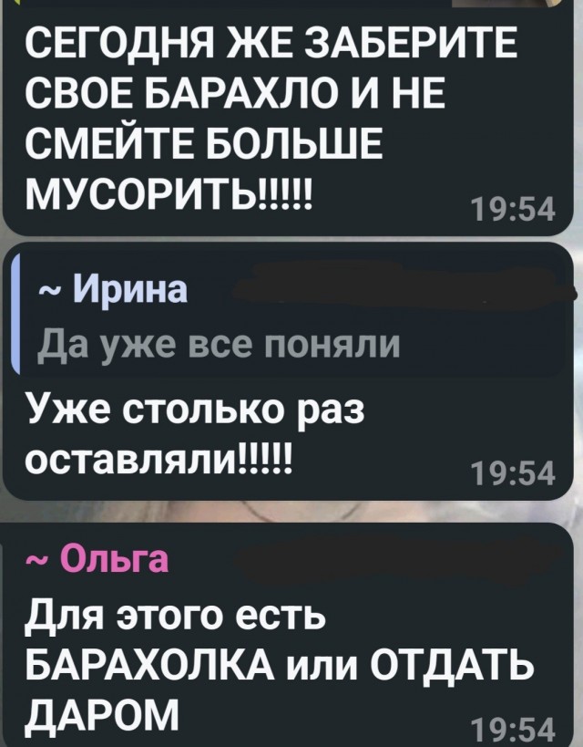 Женщину прорвало в домовом чате из-за  "фли маркета" в подъезде.