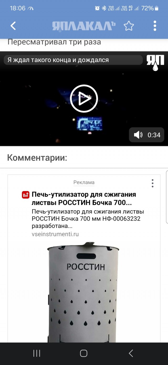 Я ждал такого конца и дождался