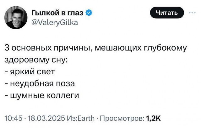 Сегодня четверг