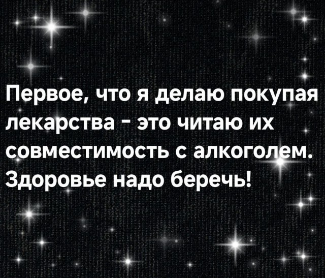 Пост алкогольного юмора на выходные