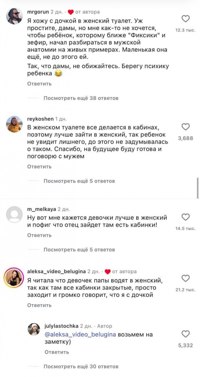 Папа ведёт дочку в туалет