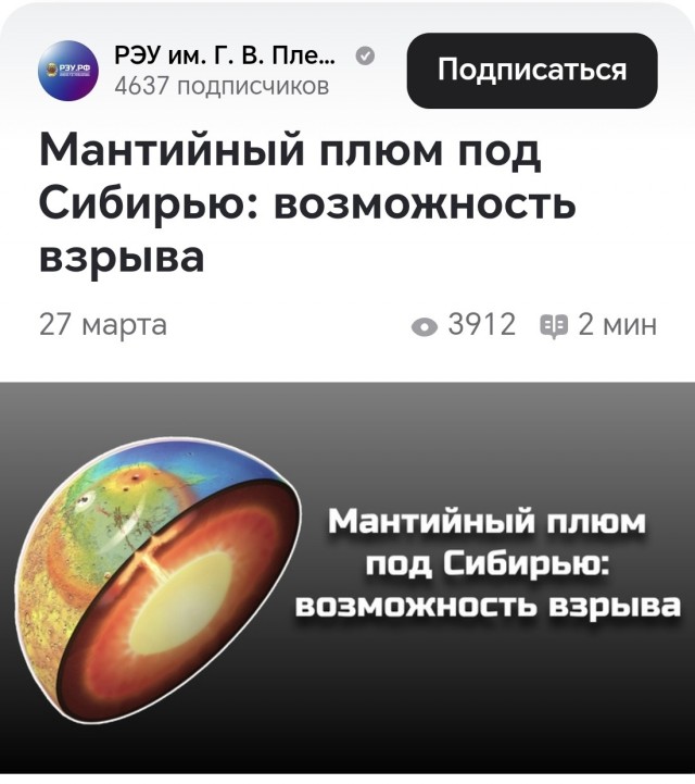 Раскол Земли: под Африкой обнаружен гигантский плюм — и это меняет всё