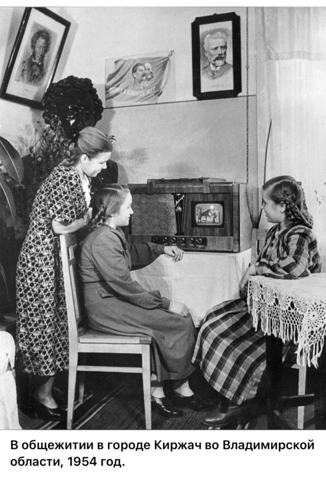 ​ Фотографии из прошлого нашей страны – 106