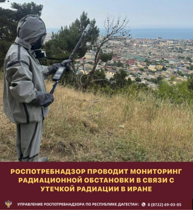 Превышения уровня гамма-фона на данный момент не зафиксировано.