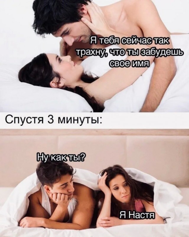 Немного мемчиков. Для взрослых. Часть 37