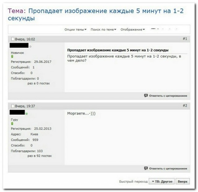 Омерзительная восьмерка