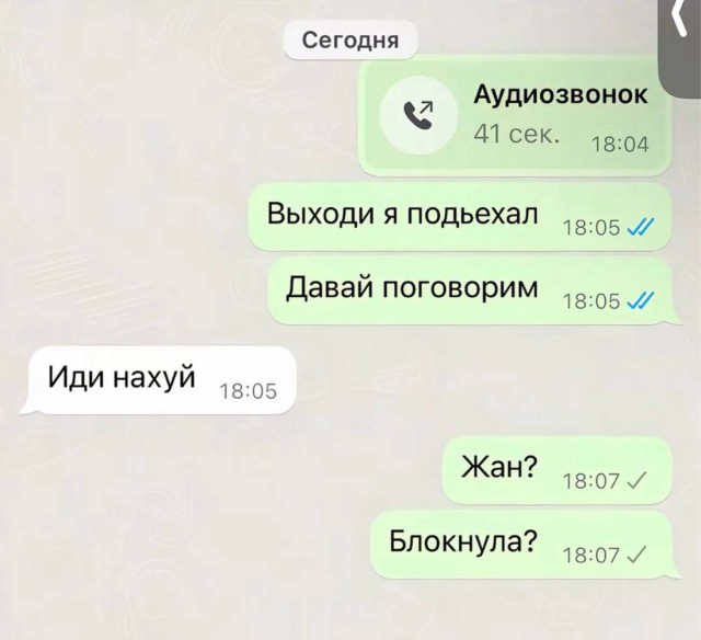 Из-под каблучного